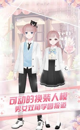花语学园九游版截图