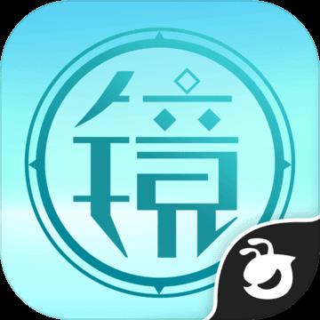 镜