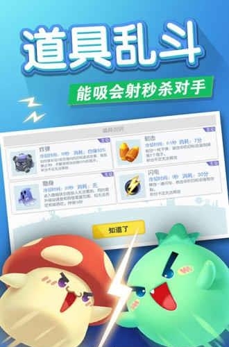 腾讯欢乐球吃球