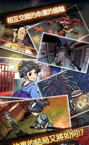 关东煮店人情故事2