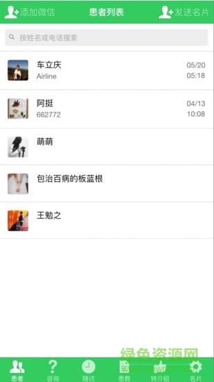 视光之家