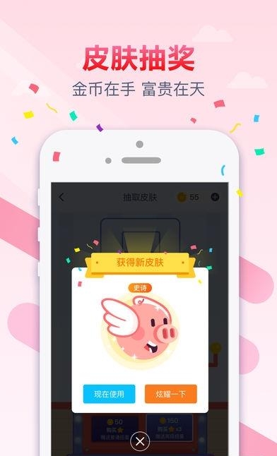 跳跃吧球球