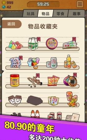 童年时光机吐槽版