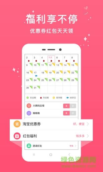 暖暖安全期