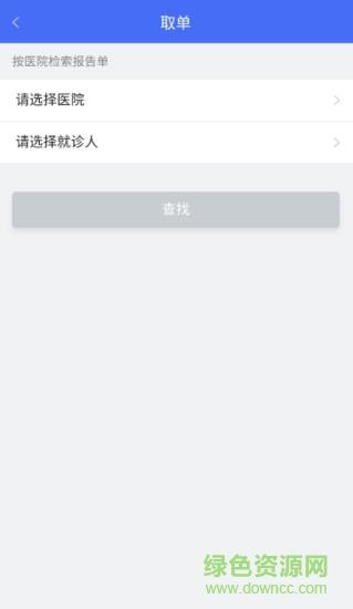 南宁智慧健康