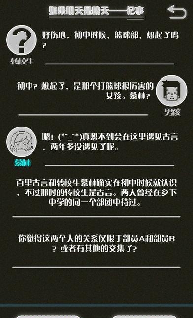 白块儿高手