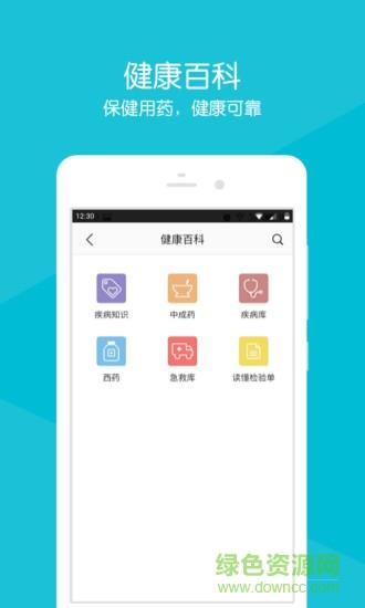 衢化医院