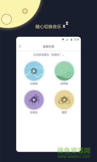 睡眠监测王