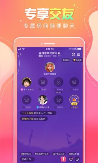 甜味树洞官方版截图