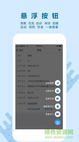 诺云糖医版