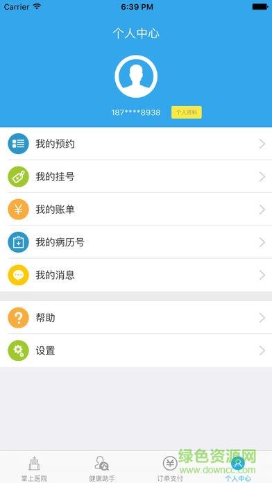 邮城医驿