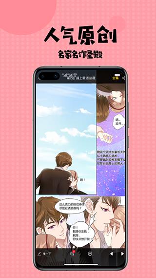 无尽漫画最新版