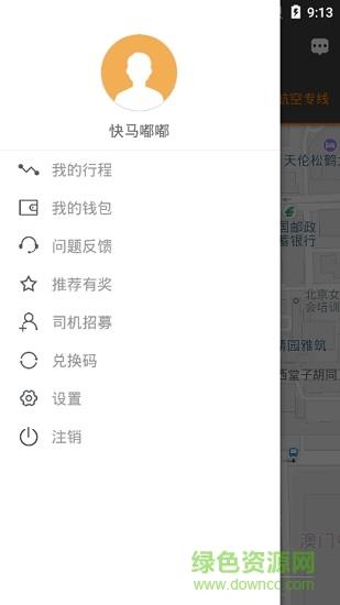 快马嘟嘟