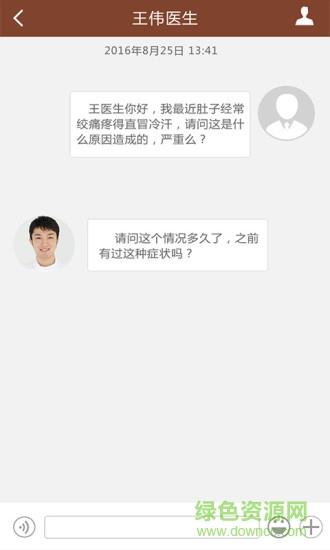 立和中医医院