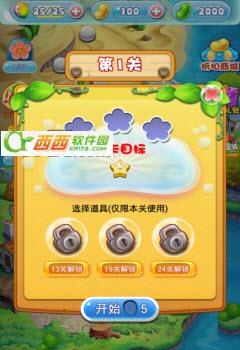 果果爱消除
