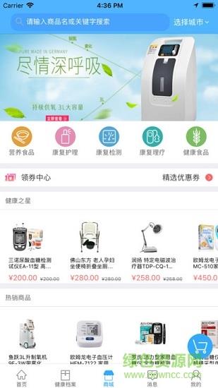 邻丹健康截图