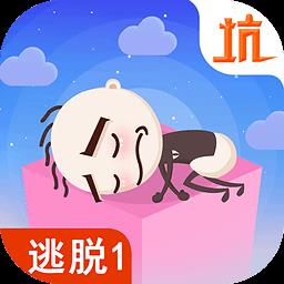 史小坑爆笑逃脱1
