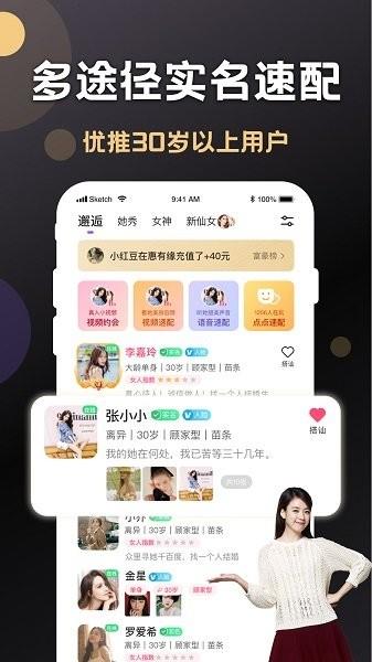 惠有缘聊天截图