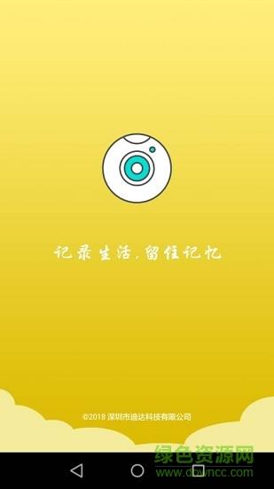 行程助手