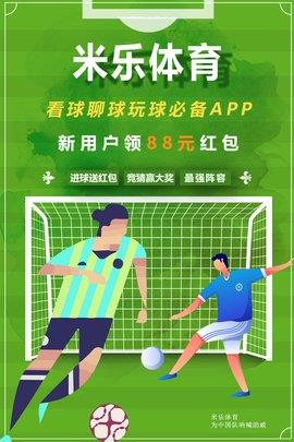 米乐NBA赛事直播截图