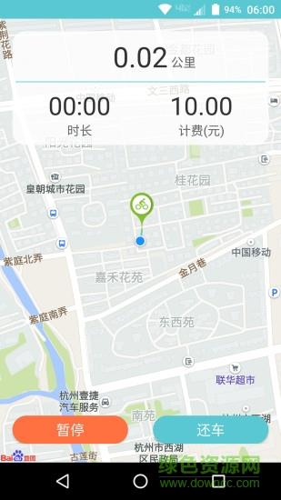 乐途单车