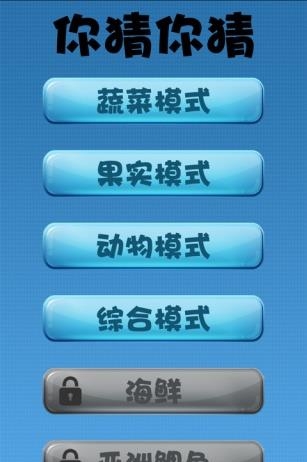 你猜你猜