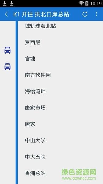 珠海晴天公交