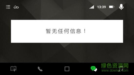 悦徒行车助手