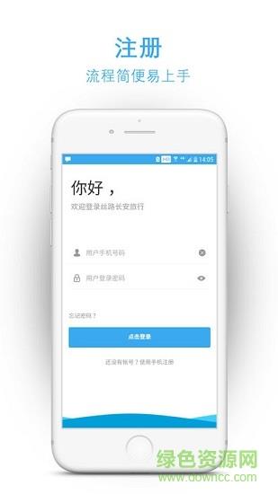 丝路长安