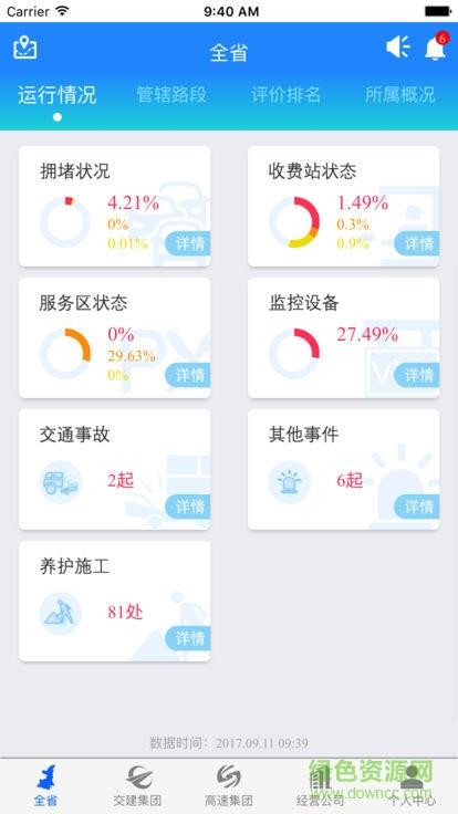 陕西高管通