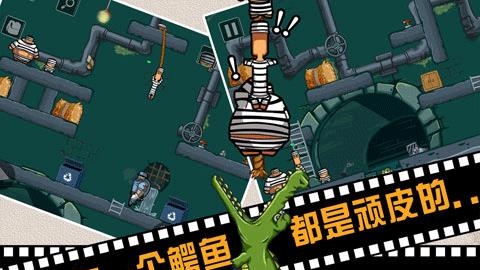 仨笨贼