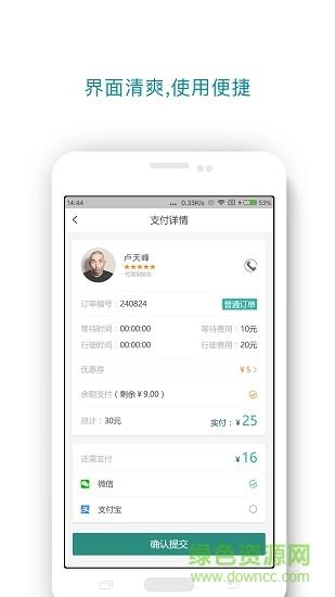 风帆出行