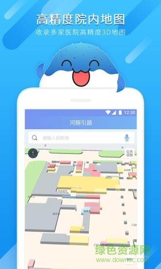 河豚引路