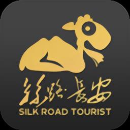 丝路长安