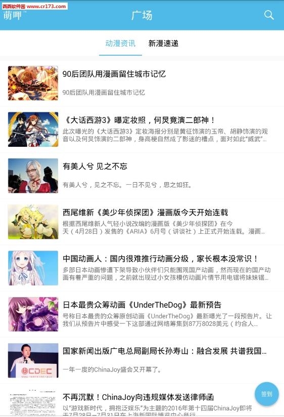 萌呷手机版截图