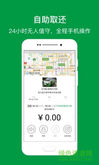 纵横出行