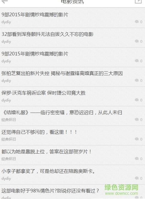 捷克论坛2016最新版