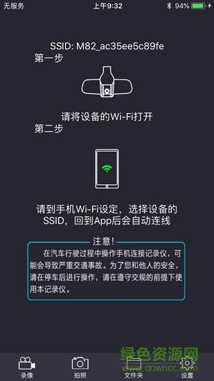 华晨记录仪