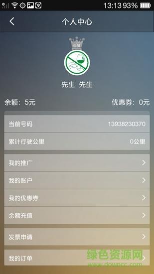 29代驾