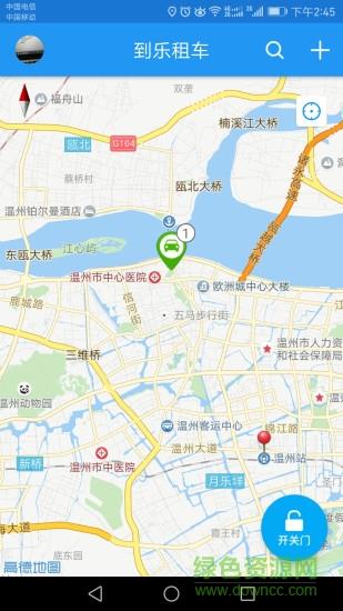到乐用车
