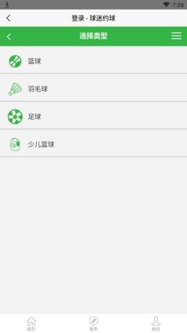 米乐NBA赛事直播截图