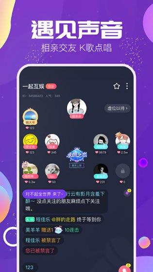 TiMi语音截图