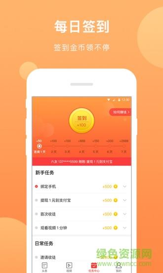 芝麻头条截图
