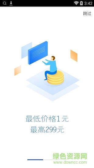 新浪微热点截图