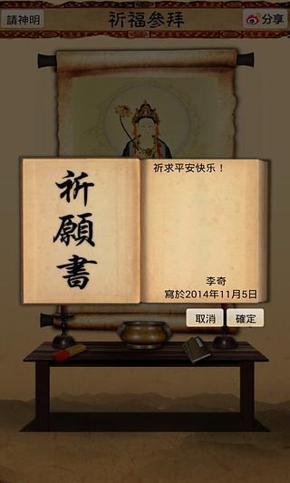 灵占天下算命占卜截图