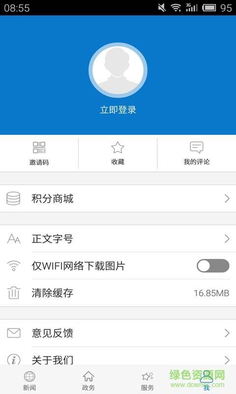 云上荆州截图