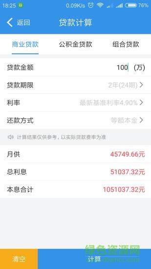 致享融截图