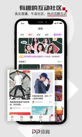 聚力体育直播最新版截图