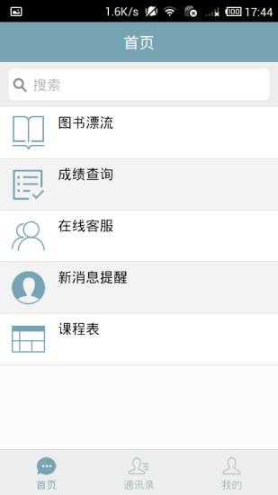 漂书截图