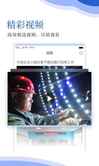 怀来发布截图
